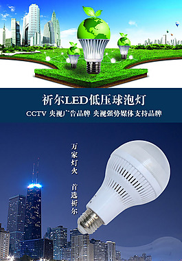 LED產品詳情頁圖片_LED產品詳情頁素材_LED產品詳情頁模板免費下載