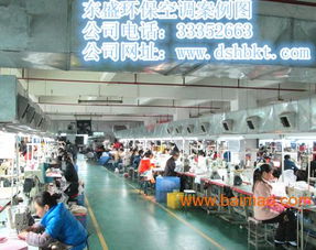 東盛節(jié)能環(huán)保空調(diào)工廠專業(yè)為制衣 手袋廠悶熱提供解決,東盛節(jié)能環(huán)保空調(diào)工廠專業(yè)為制衣 手袋廠悶熱提供解決生產(chǎn)廠家,東盛節(jié)能環(huán)保空調(diào)工廠專業(yè)為制衣 手袋廠悶熱提供解決價(jià)格